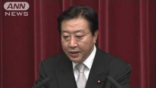 野田新総理大臣就任会見ノーカット　2/8（11/09/02）