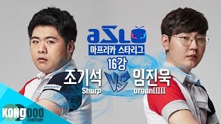 [ASL16강] Sharp 조기석 vs organ[[[[[ 임진묵