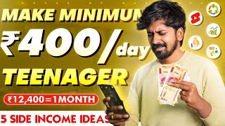 Earn 400/- Per Day as a Student Using These Ideas🚀