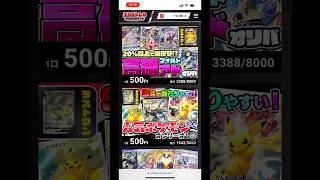 エクストレカオリパ公式サイトからリーリエガチャ！狙い以外は還元！