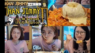 厚脆面包里装满奶还浇上双重芝士！探店三里屯HAN JIMMY网红隐藏菜！