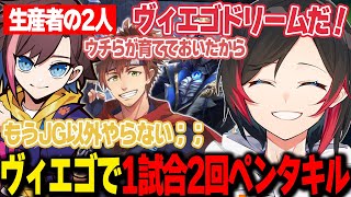 【LoL】ヴィエゴドリームで1試合で2回ペンタキルを取るうるかさん【うるか切り抜き/うるか/きなこ/白波らむね/乾伸一郎/奈羅花】