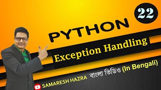 Exception Handling | Python | Part-22 | Bengali Tutorial