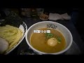 【昭島 ラーメン】都心 興味ない ローカルで勝負して行列を作る つけ麺と中華そばの専門店