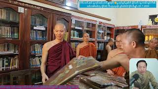 လိၵ်ႈမၢၵ်ႇယၢတ်ႇၼမ်ႉ သၢင်ႇၵၢၼ်းၶဝ်ႈဝႃႇ တွၼ်ႈ (1)