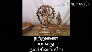 சேந்தனார் அருளிய 9ஆம்  திருமுறை :  திருப்பல்லாண்டு இன் முன் உரை.