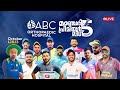 MATCH 16 || DRC VS DREAM 11 || MANJERI PREMIERE LEAGUE SEASON 5 || KALIKKALAM MEDIA