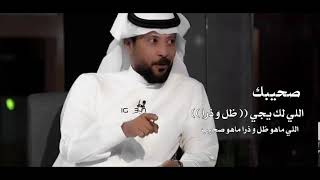 سعد صالح المطرفي تجارب الوقت | جديد