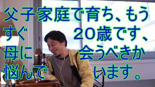 甘い考えほど危険なものはない【2021/5/13配信切り抜き】 【ひろゆき】