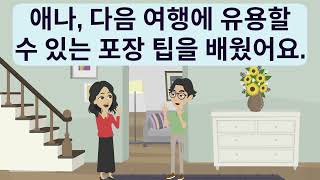 Korean Practice Episode 62 | 한국어 연습 | 한국어 구두 | 한국어 듣기 #Korean #한국어 | Learn Korean Conversation