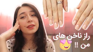 how to do our nails at home💅🏻( چطوری ناخنامونو تو خونه کاشت کنیم😍( سلامت ناخن برای ‼همه