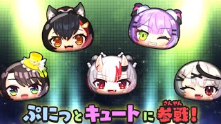 【ぷにぷに】雑談/お助けチャット 【ホロライブコラボ】