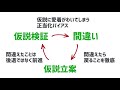 仕事遅いやつ 仮説持ててない説