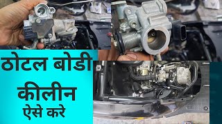 Suzuki Access BS6 and Burgman Throttle Body Clean | Vikash Sharma Garage