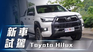 【新車試駕】2021 Toyota Hilux｜鋼鐵悍將 霸道橫行【7Car小七車觀點】