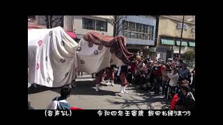 飯田お練り祭り　⑦北方獅子舞