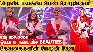 ஒய்யார நடை போட்ட Beauties.. தென்னிந்திய அழகி போட்டியில் பட்டத்தை வென்ற தமிழக பெண்மணி..!