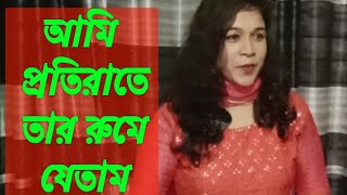 স্ব'প্ন পূ'রণ করার কথা বলে শ্রাবনীর সাথে কি ঘটেছে শুনুন তার নিজের মুখে!S BanglaTV!!