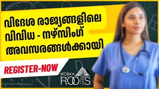 Nursing Recruitment|Registration|New Update|NORKA-Roots|Ireland Malayalam Vlog.