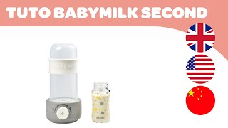 BEABA – Babymilk Second 使用方法