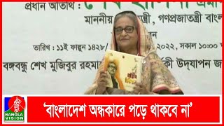 ‘শুধু শহরে নয়, বরং তৃণমূলেও গত ১৩ বছরে অনেক পরিবর্তন হয়েছে’