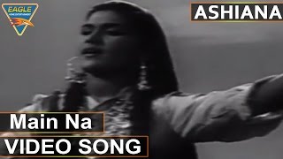 Ashiana Hindi Movie || Main Na Video Song || Nargis, Raj Kapoor || Bollywood Video Songs