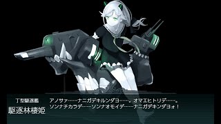 【殷斯特】《艦隊收藏》2020梅雨活動 E4甲P3消血 - 07/01