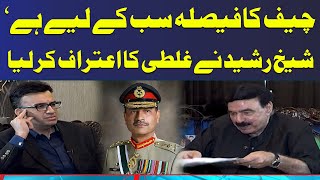 Sheikh Rasheed Admits PTI`s Big Mistake | Exclusive Interview with Muneeb Farooq | Samaa TV