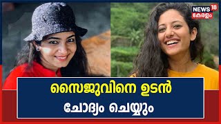 മോഡലുകൾ വാഹനാപകടത്തിൽ മരിച്ച കേസിൽ കാറിനെ പിന്തുടർന്ന ഔഡിയുടെ ഡ്രൈവർ സൈജുവിനെ ഉടൻ ചോദ്യം ചെയ്യും