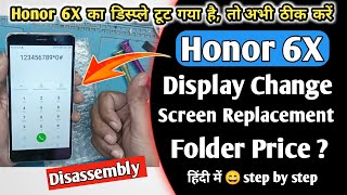 Honor 6X Display + Touch Screen Replacement | Honor 6X Folder Change/Price | Honor 6X Disassembly |