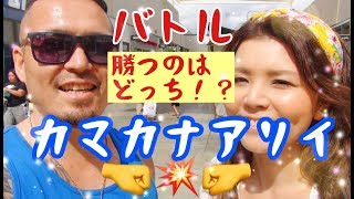 【ハワイ】話題のモール・カマカナアリイでバトルしてみたよ〜アネラ編〜[#097]