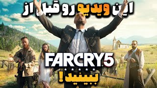 داستان فیلم Far Cry 5 Inside Eden's Gate