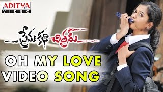 Oh My Love Song || Prema Katha Chitram Video Songs || Sudheer Babu, Nanditha