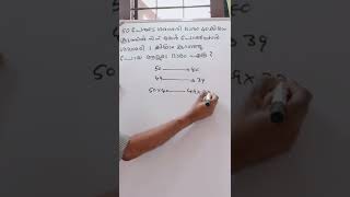 PSC - MATHS      50 പേരുടെ ശരാശരി ഭാരം 40 കി.ഗ്രാം. ഇതിൽ നിന്ന് ഒരാൾ പോയപ്പോൾ ശരാശരിയിൽ