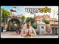 Mathura Janambhomi | Kansh Kila | Gokul | Raman Reti | मथुरा गोकुल सम्पूर्ण दर्शन | EP 1