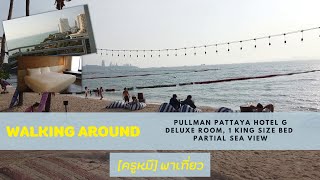 [ครูหมีพาเที่ยว] Pullman Pattaya Hotel G | Deluxe Room, 1 King Size Bed, Partial Sea View