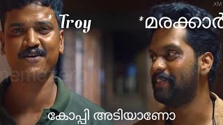 ഇജ്ജാതി similarity... മരക്കാർ b/s Troy....സർവ്വം ഇല്ലുമിനാണ്ടി മയം