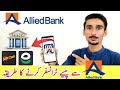 Allied Bank se paise Transfer karne ka tarika | My ABL App