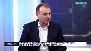 Модульне будівництво та енергоефективність: новий формат відновлення України | ГРУНТОВНО