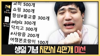 3코인 미션 도전!! (2021.09.01)