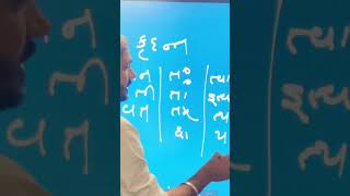 ધોરણ ૧૦ સંસ્કૃત | કૃદંત | માત્ર એક મિનીટમાં જ | ધડબડાટીને ધાણાજીરું | by Abhishek Dave