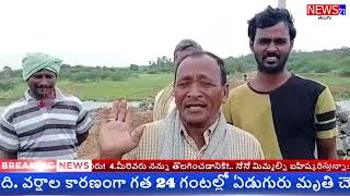 ప్రమాదం అంచున ప్రయాణాలు