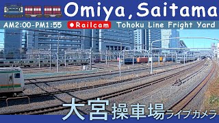 【LIVE】大宮操車場ライブカメラ 2024-09-15 02:00- Omiya,Saitama,Japan railcam