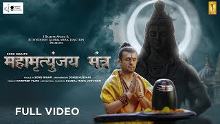 Mahamrityunjaya Mantra   Sonu Nigam   Maha Shivratri