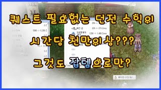 시간당 천만이상?? 뱀신의 온기 시간당 수익 공개