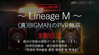 【リネM#148】メンテ前に反逆者シールド７作りますね【LineageM 】【天堂M】