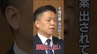 【否定】不信任案出されても“辞職しない”　永野 耕平・岸和田市長 　　　　#永野市長　#abcテレビ　#ニュース　#不信任案　#shorts