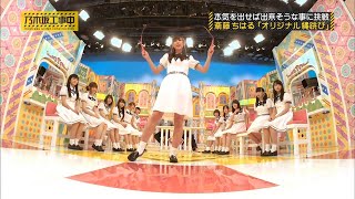 【乃木坂46】『乃木坂工事中』🌞🌞🌞「本気を出せば出来そうな事に挑戦 斎藤ちはる「オリジナル縄跳び」」