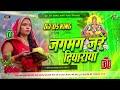 Jagmag Jarela Diyariya Ho | #Pawan_Singh New Chhath Song 2024 | Chhath Puja Dj Song | Ds King Ara