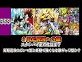 【ドッカンバトル】８周年目玉フェスlr元気玉最強になるには？「８周年性能予想」最強ベスト５との性能比較